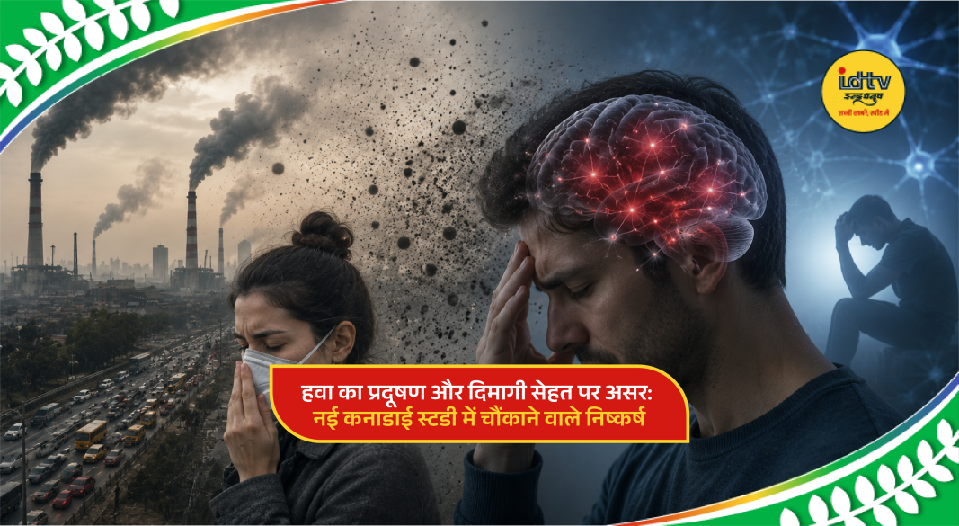 Air pollution haze over city skyline highlighting risks to brain health and cognitive decline