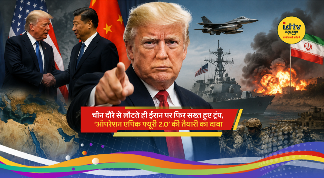 Donald Trump speaks after China visit amid reports of possible US action against Iran