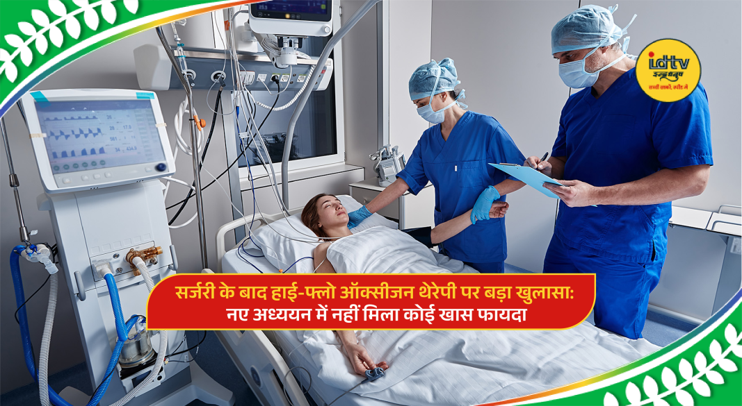 Patient receiving oxygen therapy after cardiac surgery in hospital