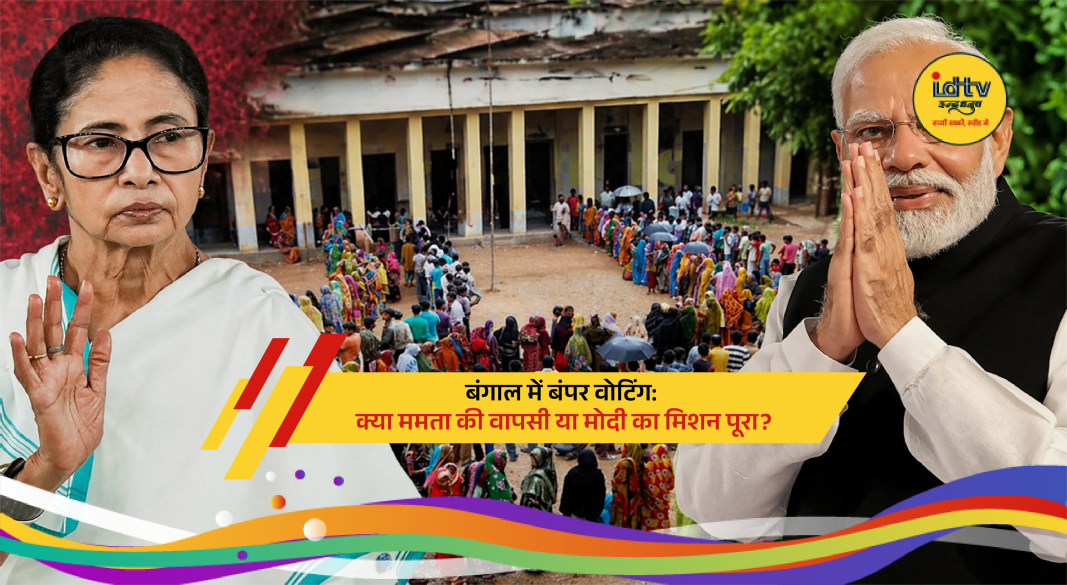 Massive voter turnout in West Bengal election sparks battle between Mamata Banerjee and Narendra Modi