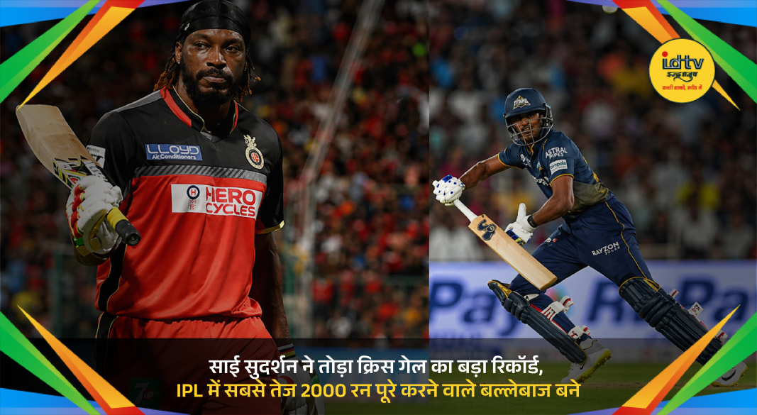 Sai Sudharsan celebrating century after breaking Chris Gayle IPL fastest 2000 runs record
