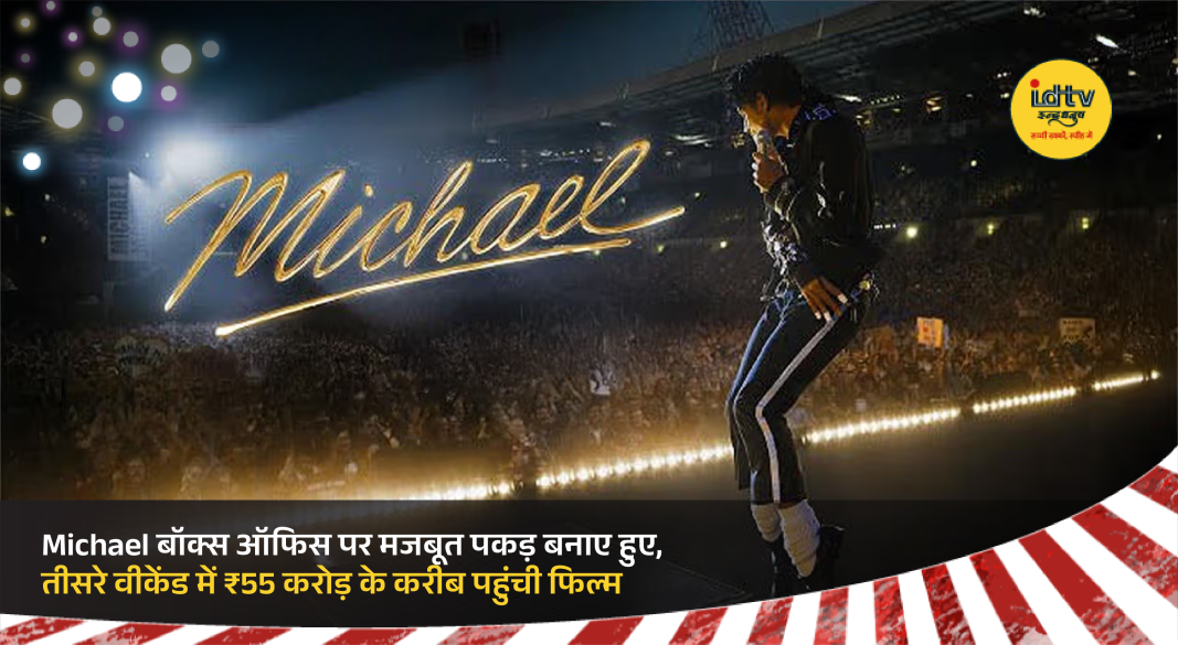 Jaafar Jackson performing as Michael Jackson in musical biopic scene from blockbuster film Michael