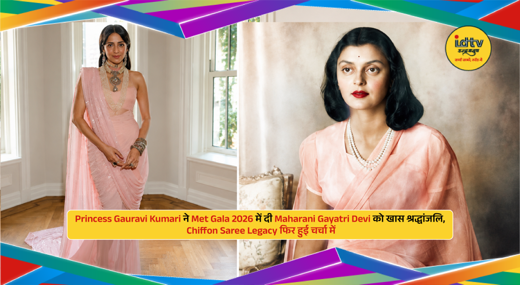 Princess Gauravi Kumari at Met Gala 2026 wearing chiffon sari gown inspired by Maharani Gayatri Devi