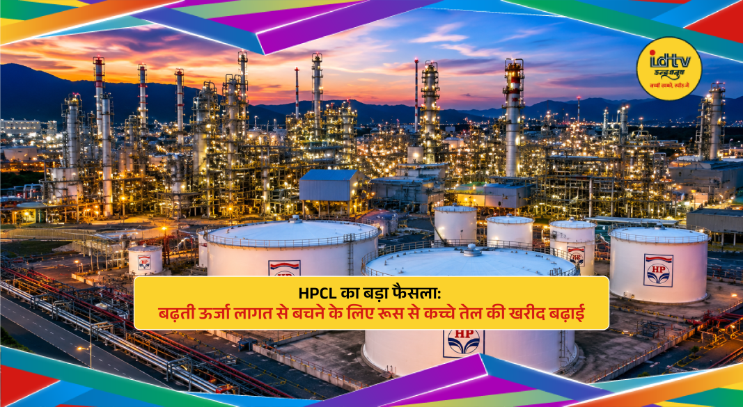 HPCL oil refinery operations as India increases Russian crude imports amid rising global energy prices