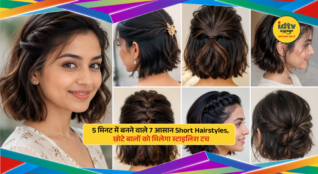 Woman showing trendy short hairstyles including bob, pixie and claw clip styles for daily styling