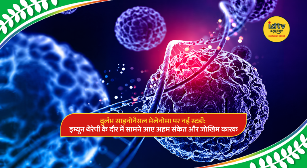 Medical illustration of sinonasal melanoma in nasal cavity