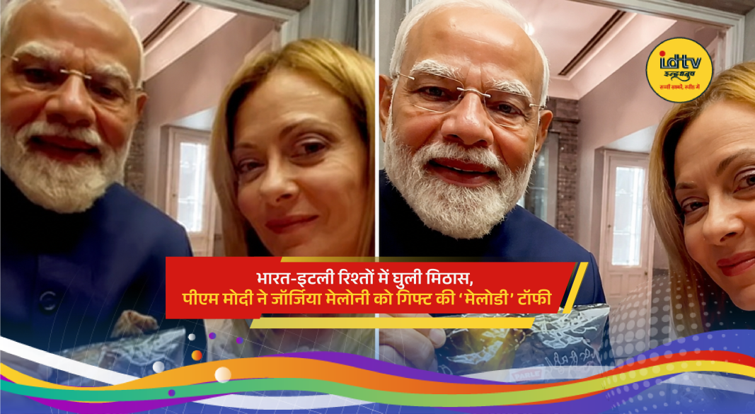 PM Narendra Modi gifts Melody toffee to Italy PM Giorgia Meloni during Rome visit