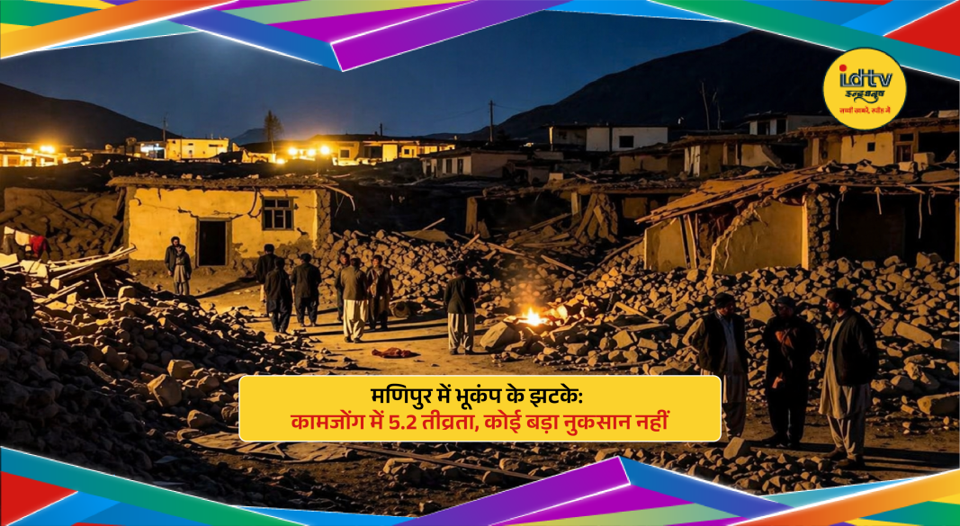 People gather outside homes after 5.2 magnitude earthquake tremors