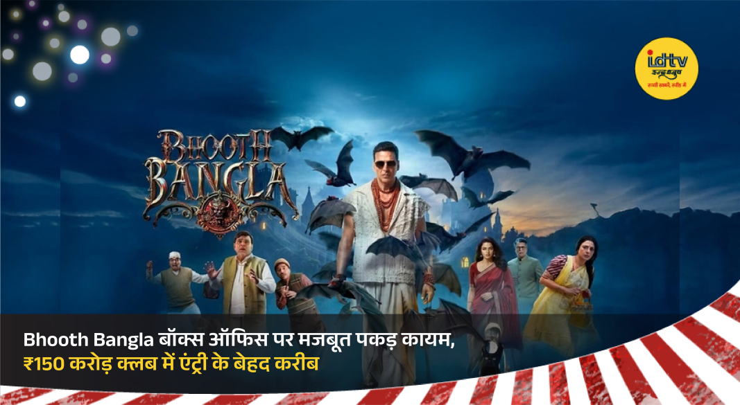 Akshay Kumar in horror comedy Bhooth Bangla during a spooky yet comic scene from the film
