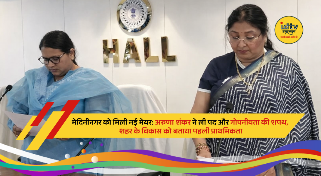 Aruna Shankar taking oath as the new Mayor of Medininagar Municipal Corporation.