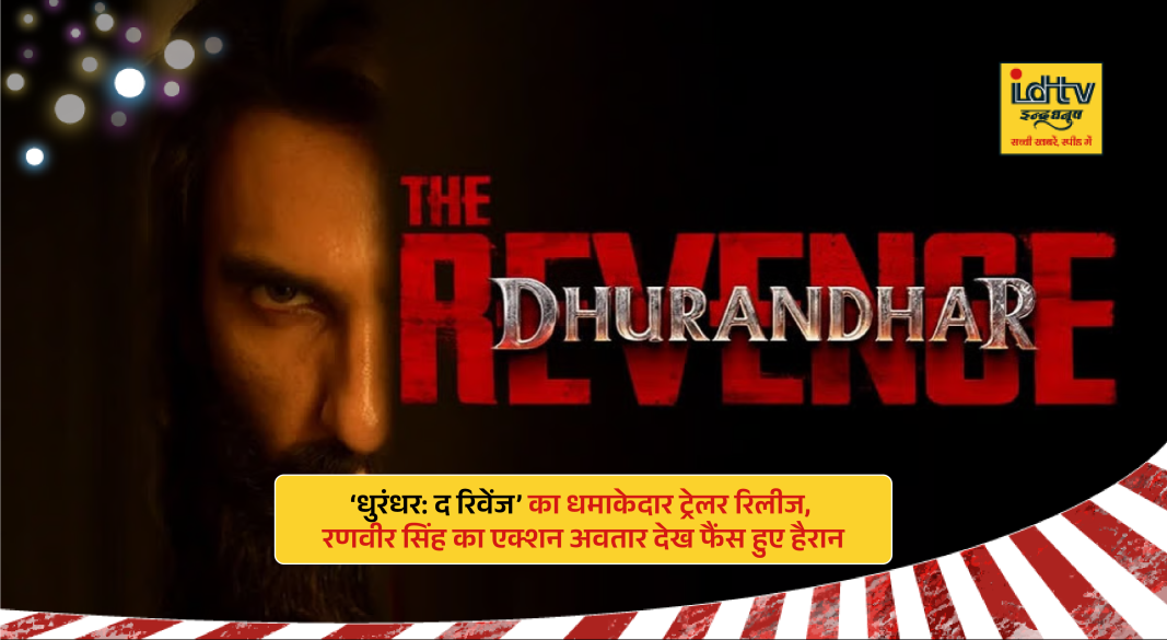 Ranveer Singh performing in Dhurandhar: The Revenge trailer