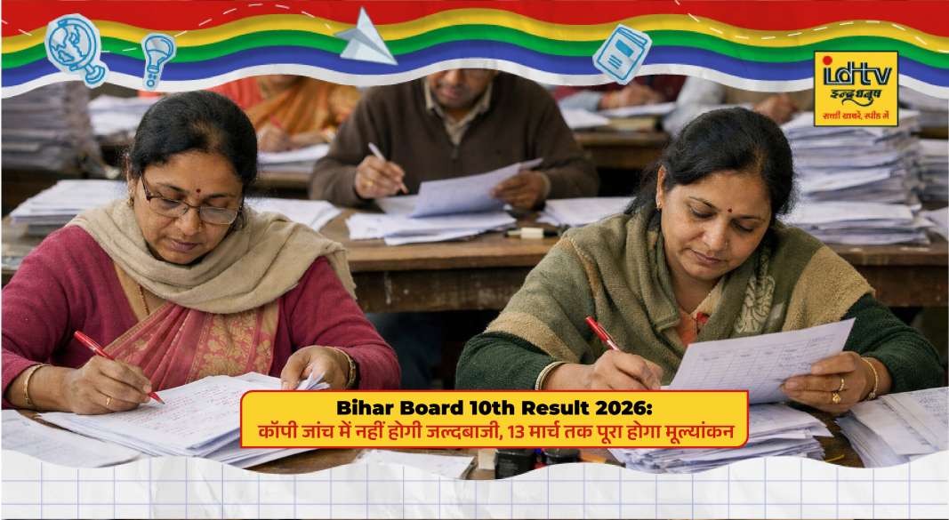 Teachers evaluating Bihar Board Class 10 answer sheets at assessment center for Matric Result 2026