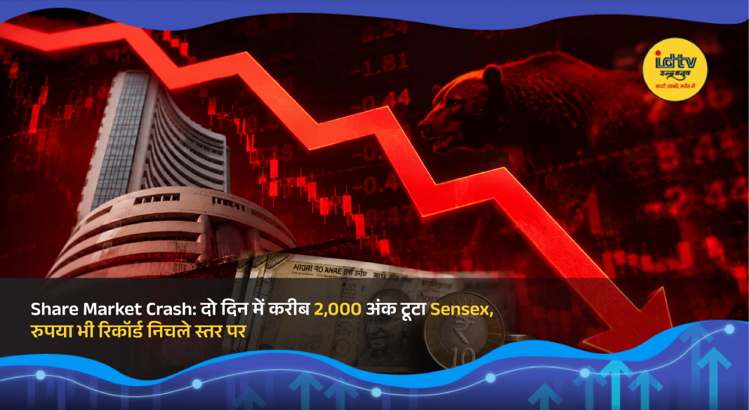 Stock market traders monitoring falling Sensex and weak Indian rupee amid global economic tensions