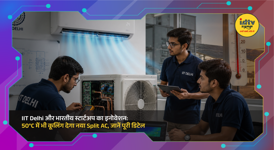 IIT Delhi and Optimist launch a high-performance split AC designed to cool efficiently even at 50 degrees Celsius