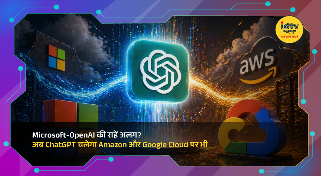 OpenAI and Microsoft logos with Amazon AWS and Google Cloud symbols in background