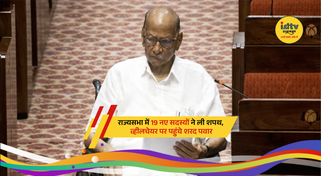 Sharad Pawar arrives in wheelchair at Rajya Sabha oath ceremony with newly elected MPs taking oath