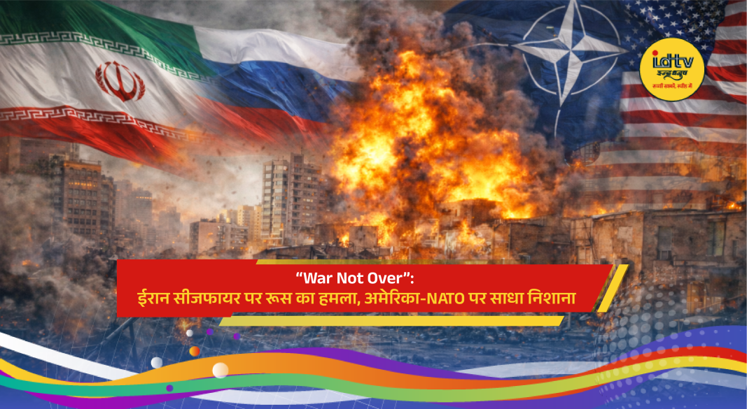 Iran-US ceasefire and Middle East tensions.