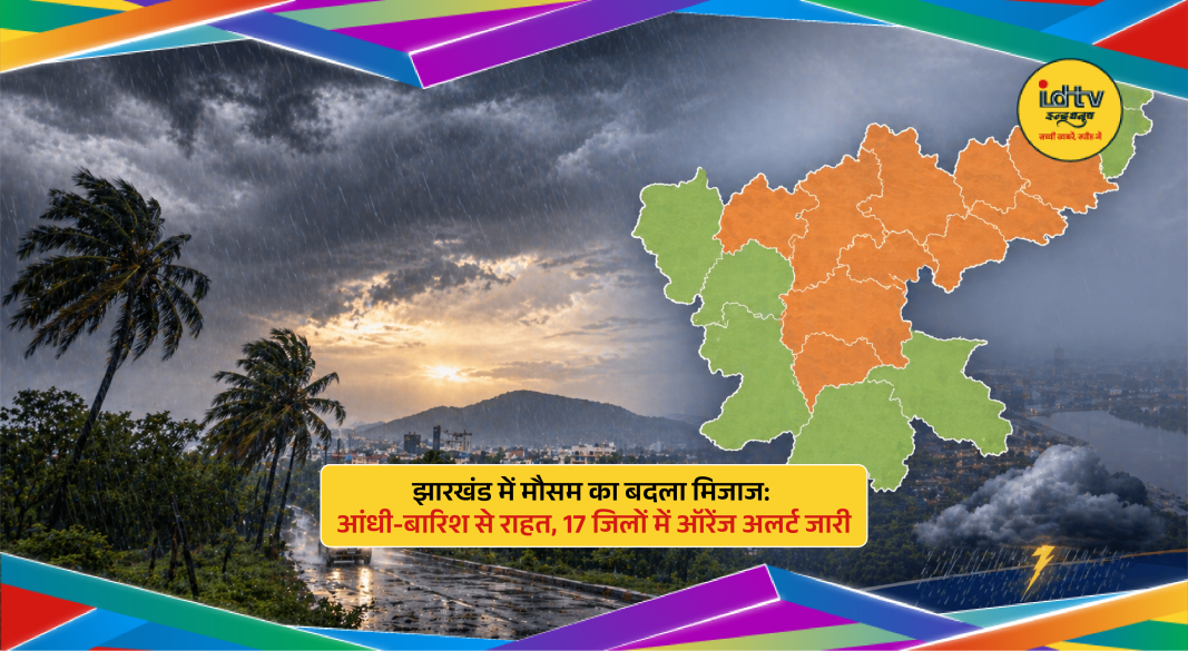 Dark clouds and heavy rain over Ranchi as thunderstorms hit Jharkhand districts