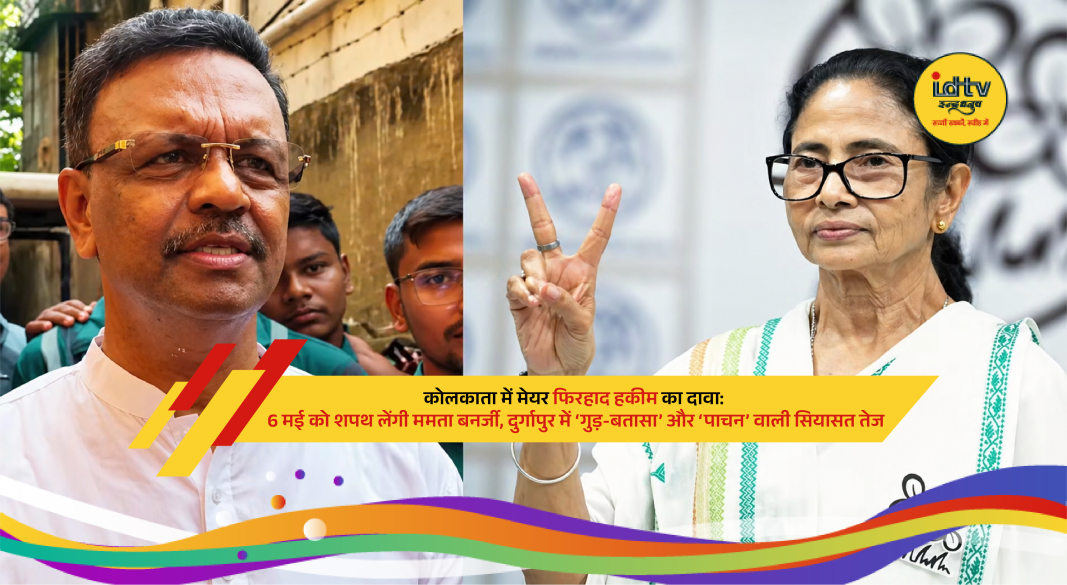 Mamata Banerjee and Firhad Hakim amid West Bengal election 2026 political buzz