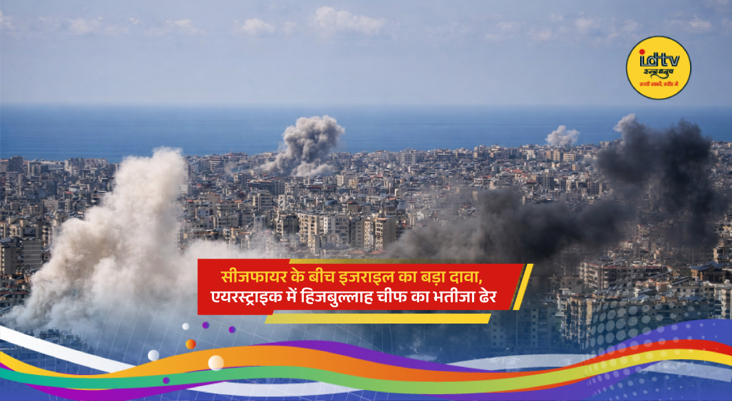 Israeli airstrikes over Beirut targeting Hezbollah positions amid ongoing Middle East tensions.