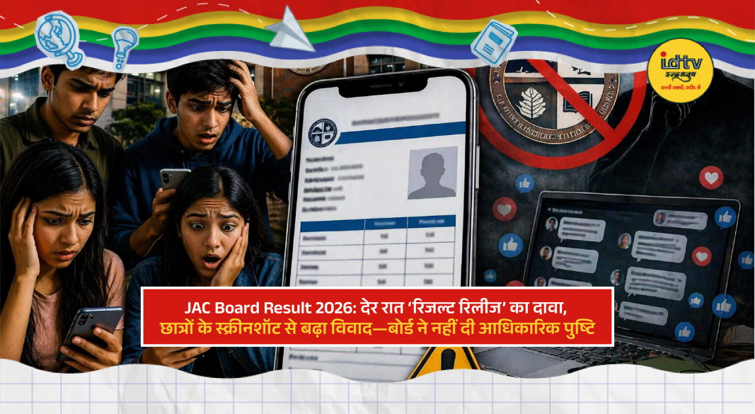 Students checking Jharkhand Board 10th result online amid confusion over official announcement