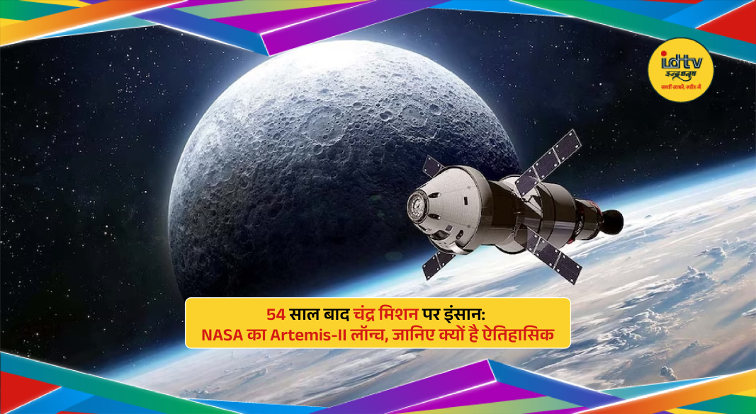 NASA Artemis II rocket launch with four astronauts heading toward Moon mission after decades