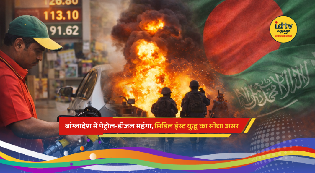 Fuel station in Bangladesh with rising petrol diesel prices amid Middle East crisis and global oil surge