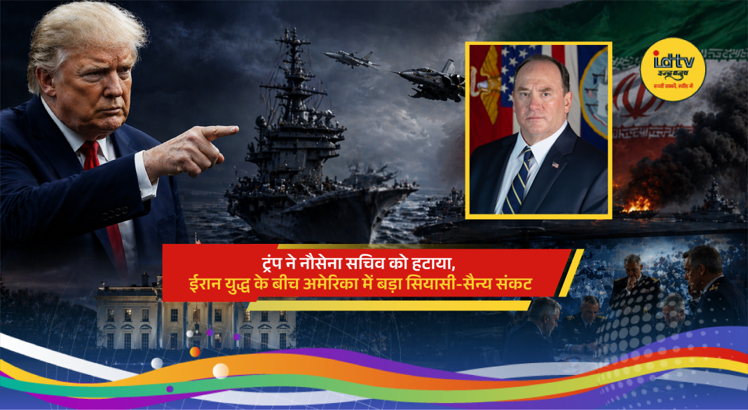 Donald Trump reshuffles US military leadership amid Iran tensions and Pentagon changes