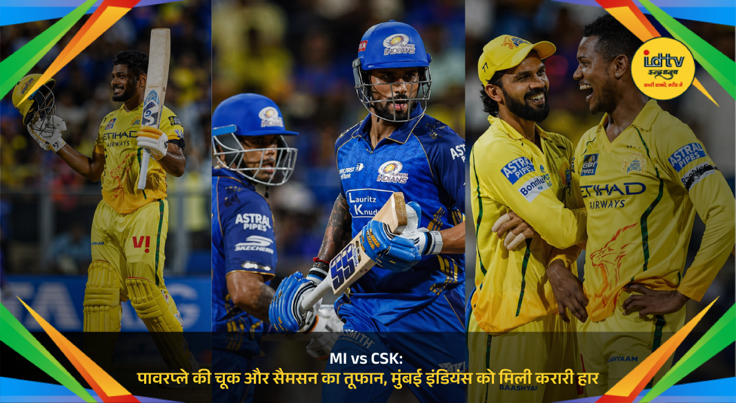 Sanju Samson hitting century as CSK dominates MI in IPL match, Hardik Pandya disappointed