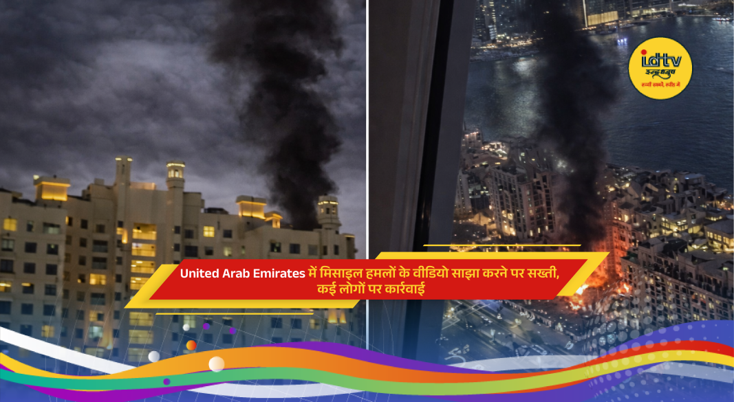 People arrested in UAE for sharing missile attack videos on social media.