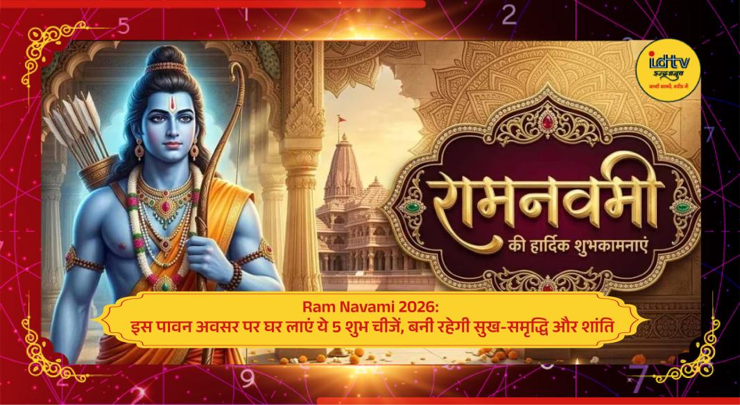 Auspicious items like Shankh, Ram Darbar and Tulsi plant for Ram Navami celebration