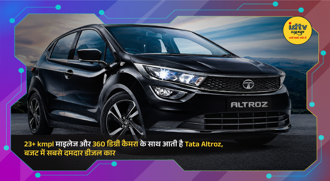 Tata Altroz diesel hatchback with premium features and 360-degree camera parked on city road