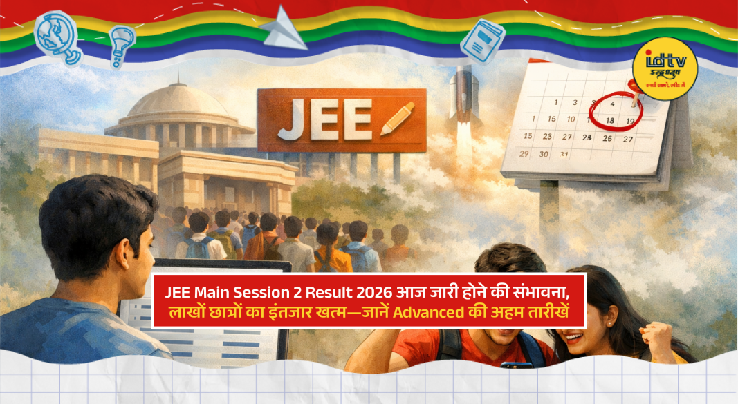 Students checking JEE Main 2026 results online on laptop with exam stress and anticipation