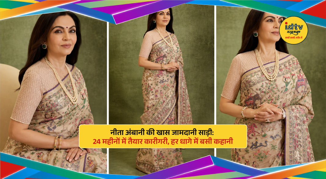 Nita Ambani wearing handcrafted Jamdani saree at TIME100 Summit showcasing traditional Indian weaving