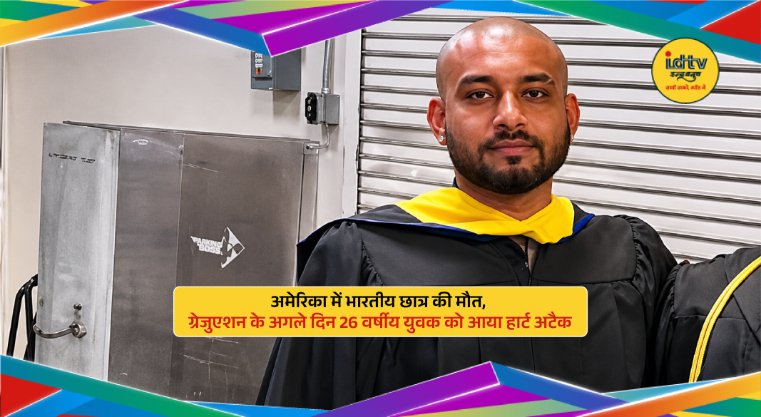 Indian student Mohammed Kumail Sheikh dies of cardiac arrest a day after graduating in California
