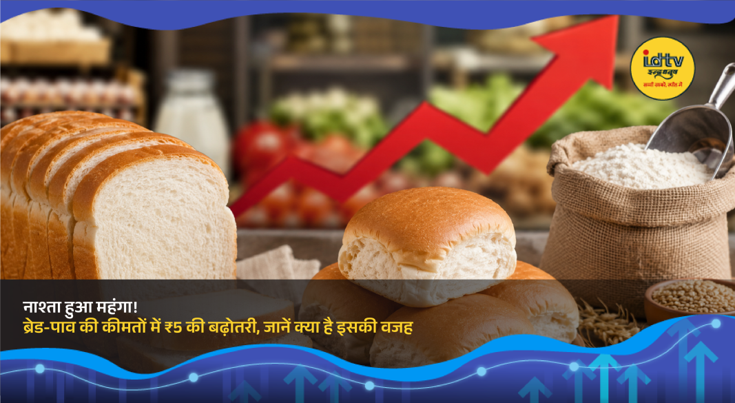 Bread and pav packets displayed at a bakery shop after price hike in Mumbai markets.