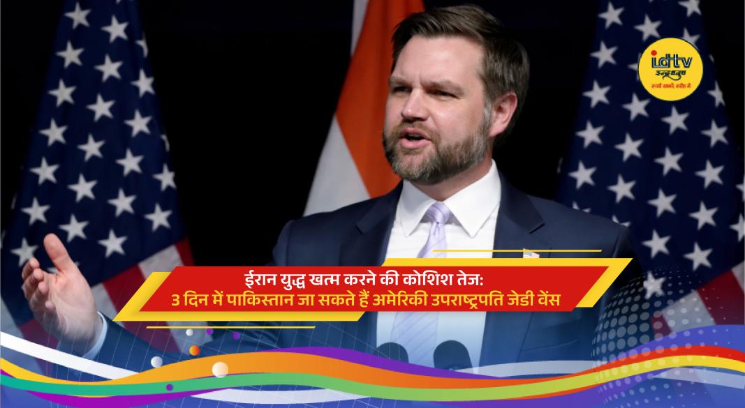 US Vice President JD Vance amid discussions on Iran-US conflict and possible Pakistan visit