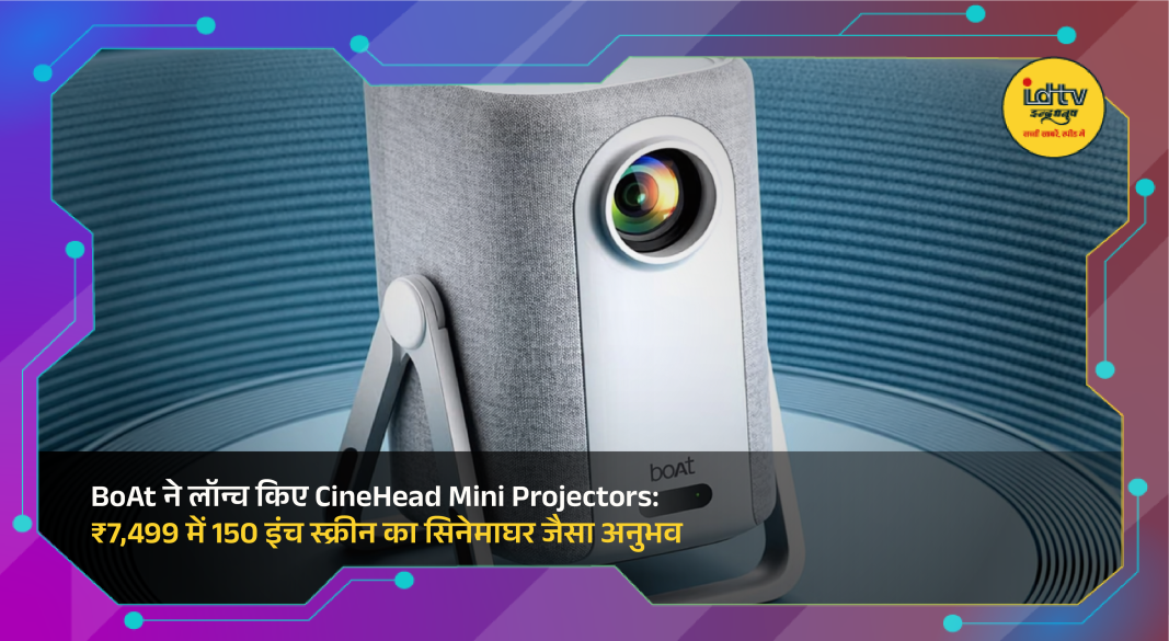 BoAt CineHead mini projector displaying large screen at home