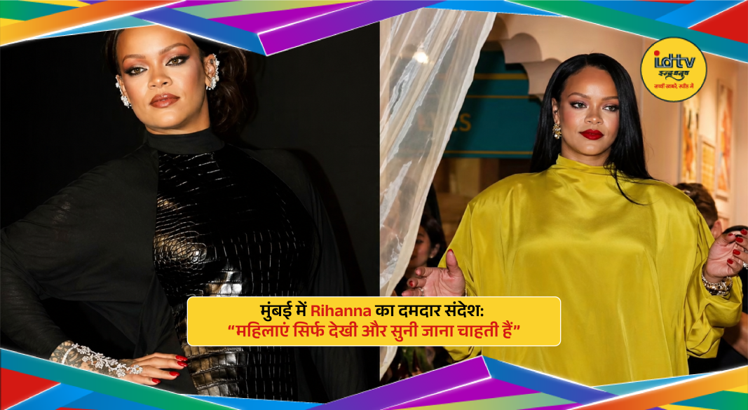 Rihanna speaking at Fenty Beauty Ki Haveli Mumbai event about women empowerment and beauty inclusivity