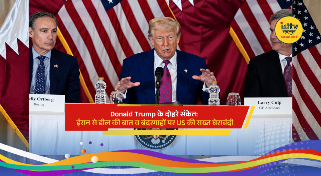 Donald Trump comments on Iran deal negotiations and maritime blockade