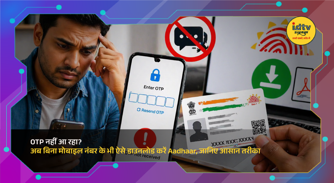 Person using Aadhaar mobile app for face authentication to download Aadhaar without OTP