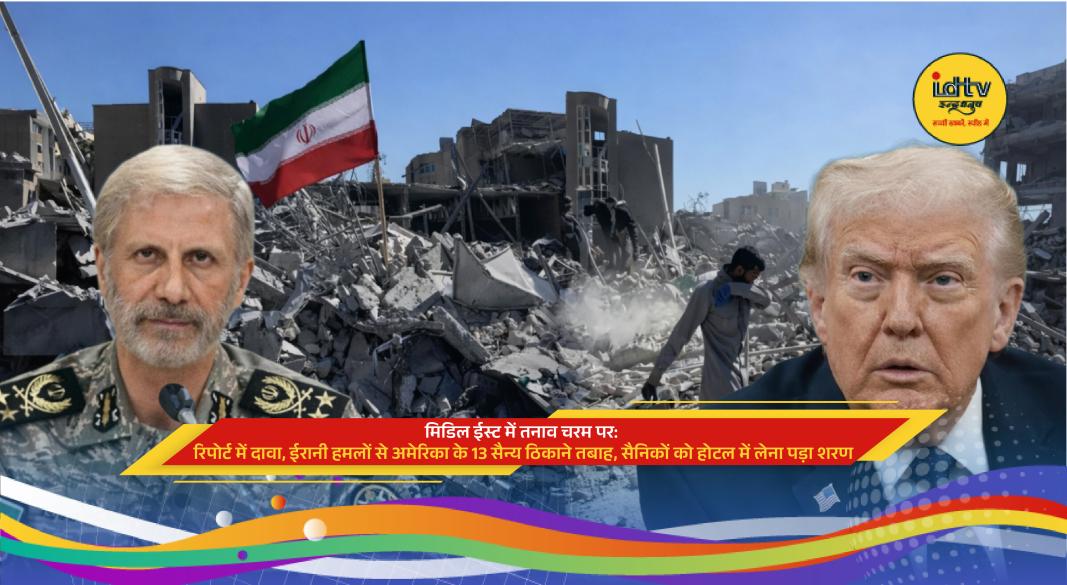 Damaged US military base in Middle East after Iranian missile and drone attacks