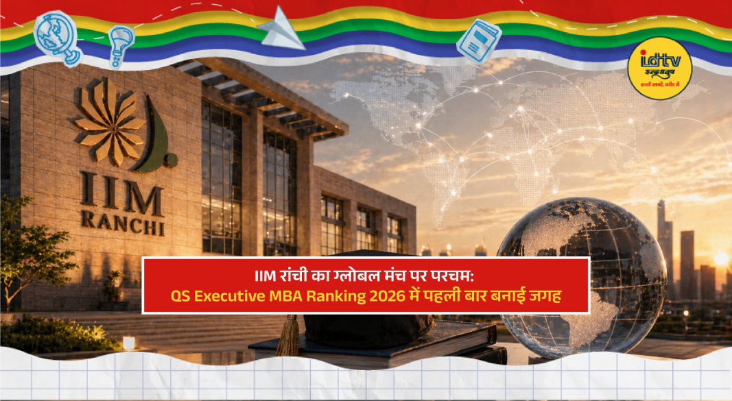 IIM Ranchi campus celebrates entry into QS Executive MBA Rankings 2026 globally