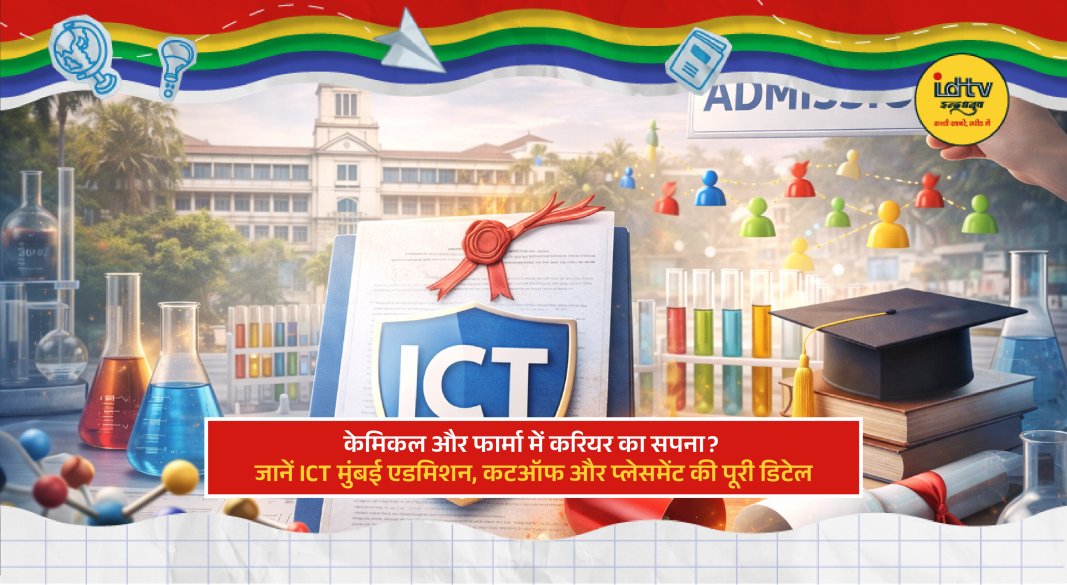 Students exploring chemical engineering and pharma labs at ICT Mumbai campus for admissions guidance