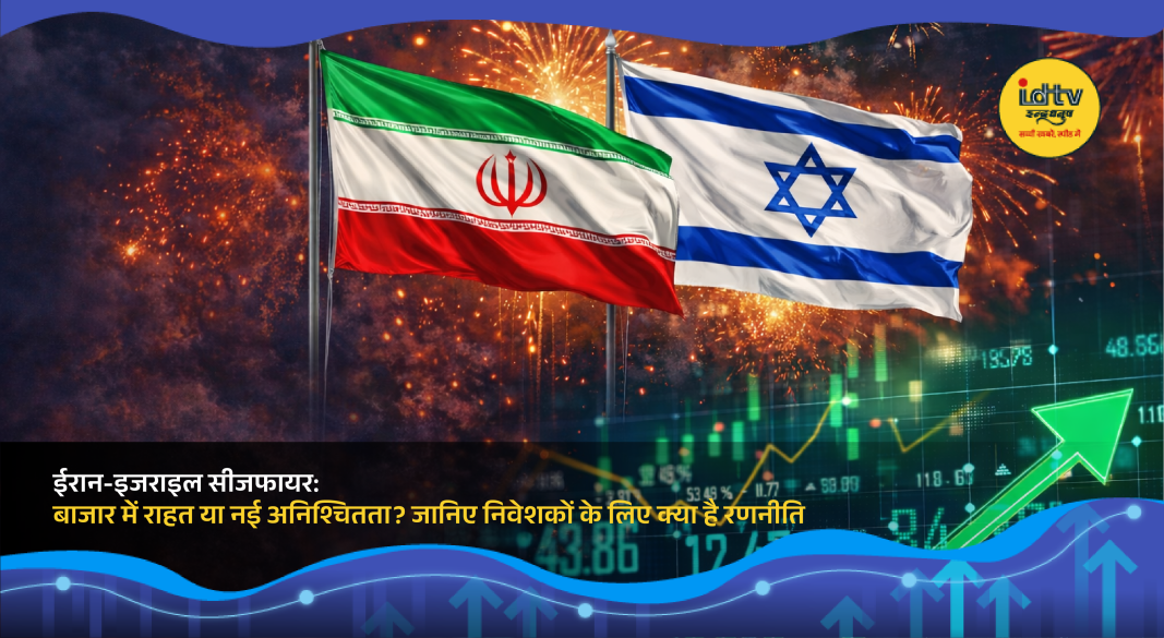 Iran Israel ceasefire with volatility and investor sentiment shifts