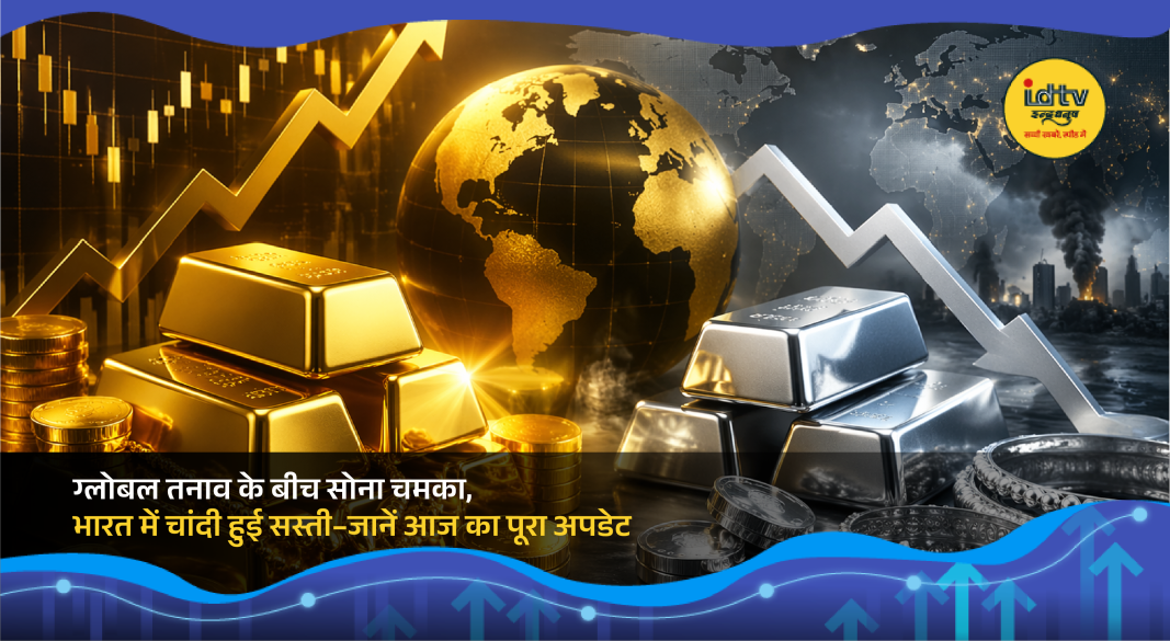 Gold and silver jewelry displayed in an Indian market reflecting latest price changes.