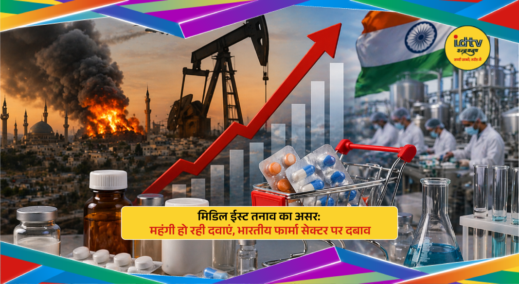 Pharmaceutical manufacturing facility with medicine packaging highlighting impact of Middle East tensions on drug prices.