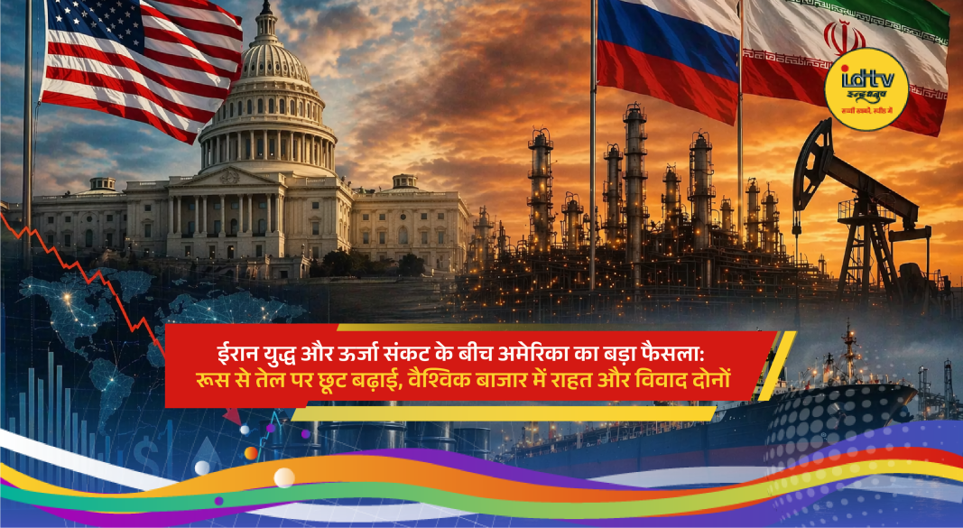 Oil tanker at sea representing global crude trade amid US decision to extend Russia oil purchase waiver