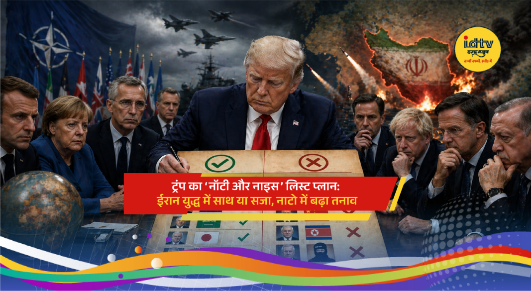 Donald Trump strategy on NATO allies sparks debate over good and bad country list