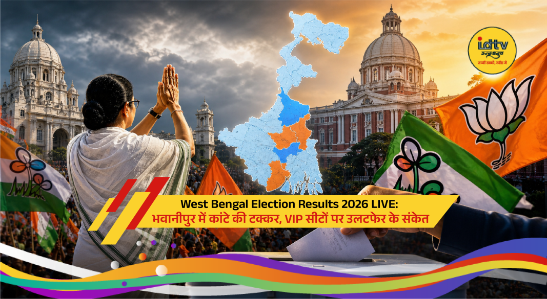 Vote counting in West Bengal with Mamata Banerjee and Suvendu Adhikari tight contest updates